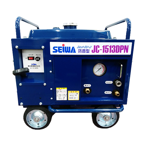 SEIWA 高圧洗浄機 JC-1513DPN
